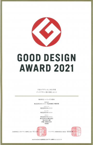 GOOD DESIGN AWARD 2021