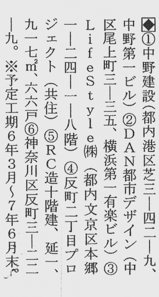 20240319反町