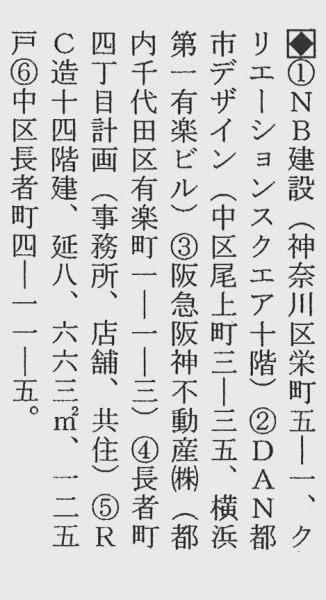 20240319長者町4丁目