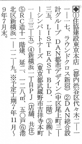 KS2025.12.04新横浜