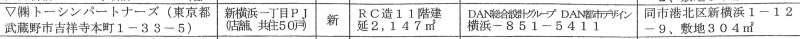 KS20250327新横浜