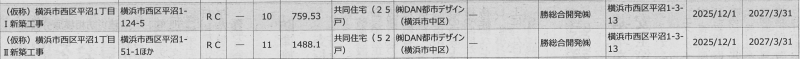 KS20250625平沼12