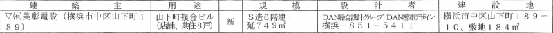 KS20250703山下町