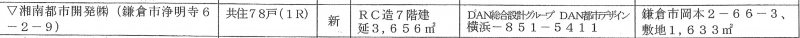 KS20251014岡本２丁目