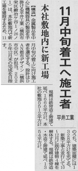 KT20240808平井工業