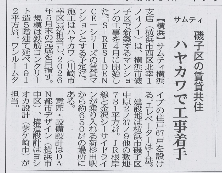 KT2025.5.22磯子区中原
