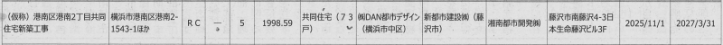 KT20250723港南二丁目
