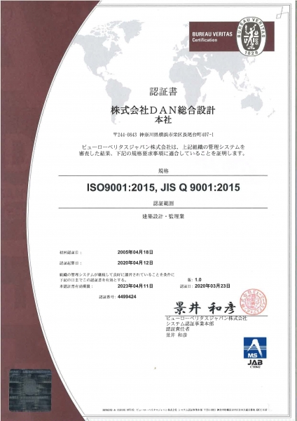 ISO2020032300