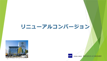 コストマネジメント